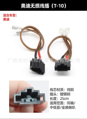 wiring door non-destructive plug — Other Car Video - audi-no-damage-line