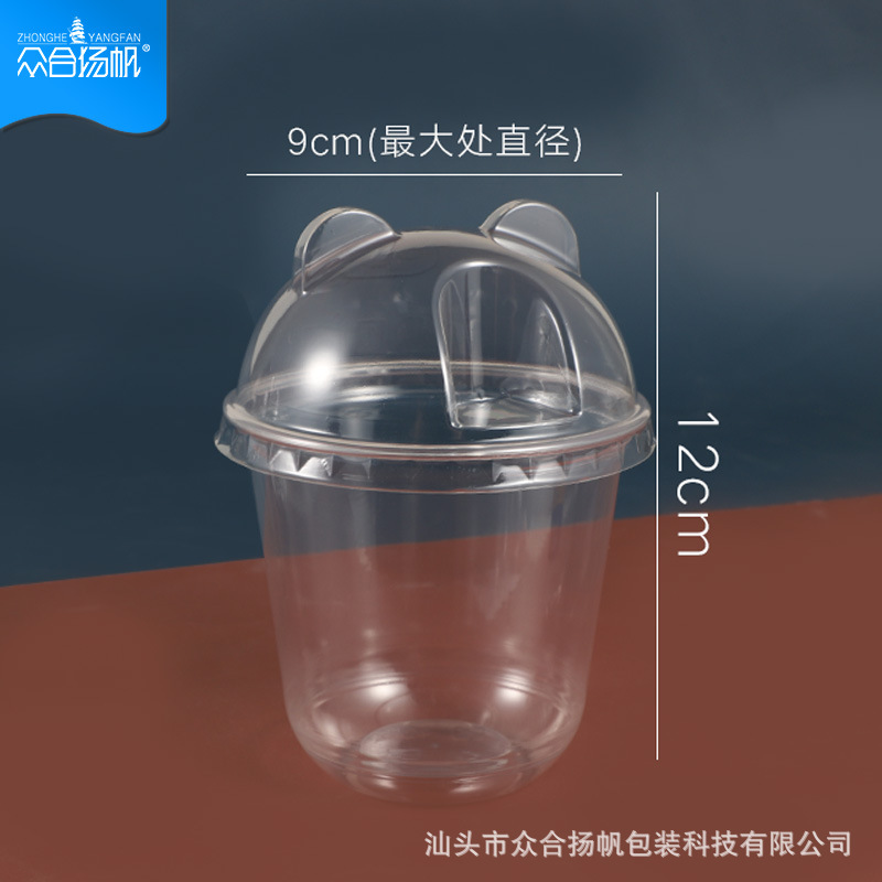 O华田波波冰蛋糕杯 U型90口径蛋糕杯270ml生椰拿铁慕斯盒烘焙包装