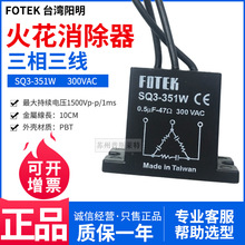 FOTEK̨SQ3-351Wʽ300V 绡 