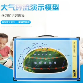 生物教学器材;数理教学器材;教学演示用品