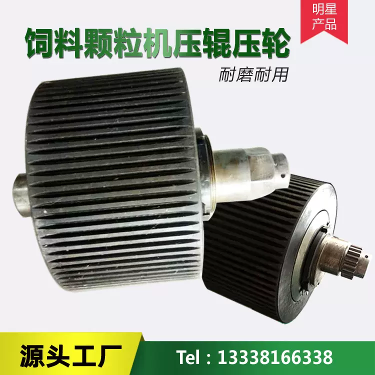 250 320 350 400 420d 508颗粒机压辊皮壳压轮源头工厂