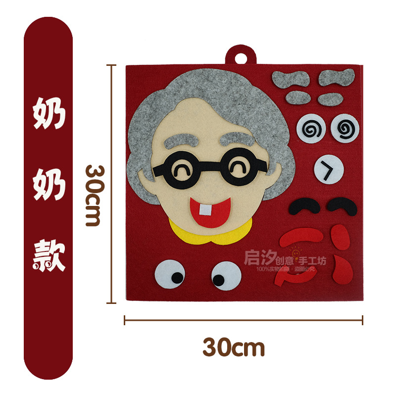 New grandma/finished product/thickness 4MM