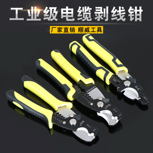 [Manufacturer wholesale] Multifunctional wire stripping pliers, manual wire pulling pliers, wire crimping pliers, stripping pliers, cable stripping pliers