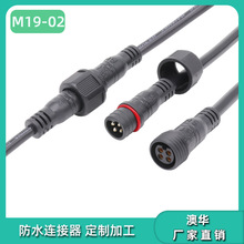 ���AAHUA����Դ������ˮ���^M19������ˮ�B�����ɶ��ƹ�ĸ����