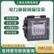 PM5300���������Ǳ�ʩ�͵¶๦���Ǳ�METSEPM5330 METSEPM5340