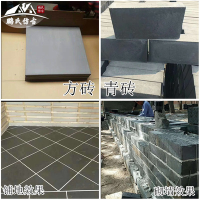 河北鵬氏 青磚/仿古鋪地青磚條磚/仿古地磚/地磚/城牆磚/仿古青磚