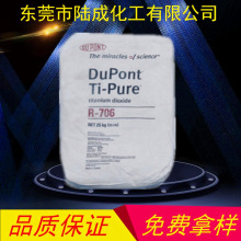 �����Ű��Ľ�Ѱ׷�R-706���ʯ�� ��������R706Ϳ���������׷�ɢ