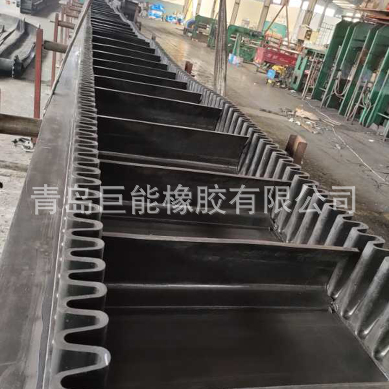 山东青岛厂家供应橡胶输送带阻燃大倾角挡边爬坡波状隔板输送带