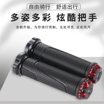 Motorcycle Handle Cover, Wholesale motorcycle modification accessories