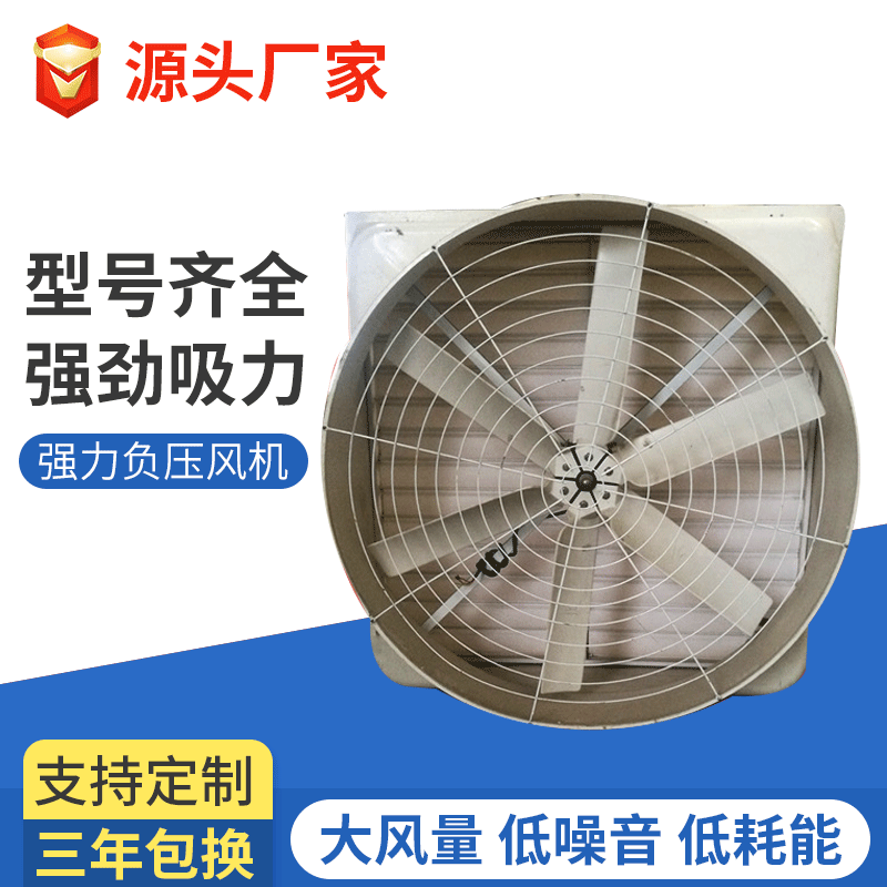 玻璃钢风机 鸡舍专用防腐静音育雏风机 厂家批发 直连式负压风机