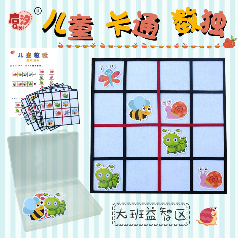 Kindergarten area corner game Mathematics children enter the gate