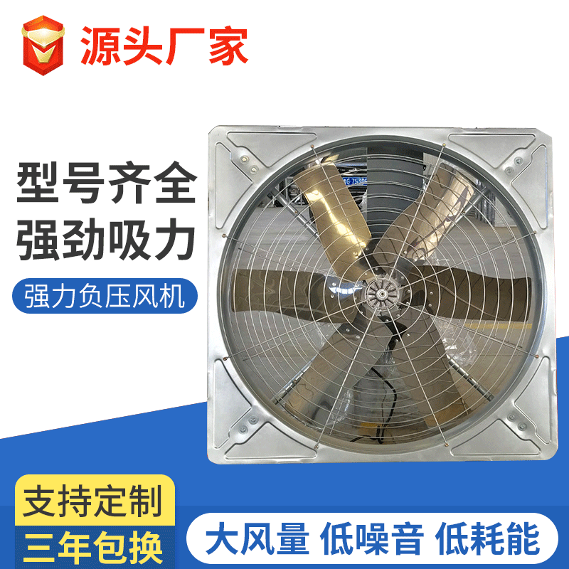 静音风机厂家  雏鸡猪舍负压风机 鸡舍通风扇