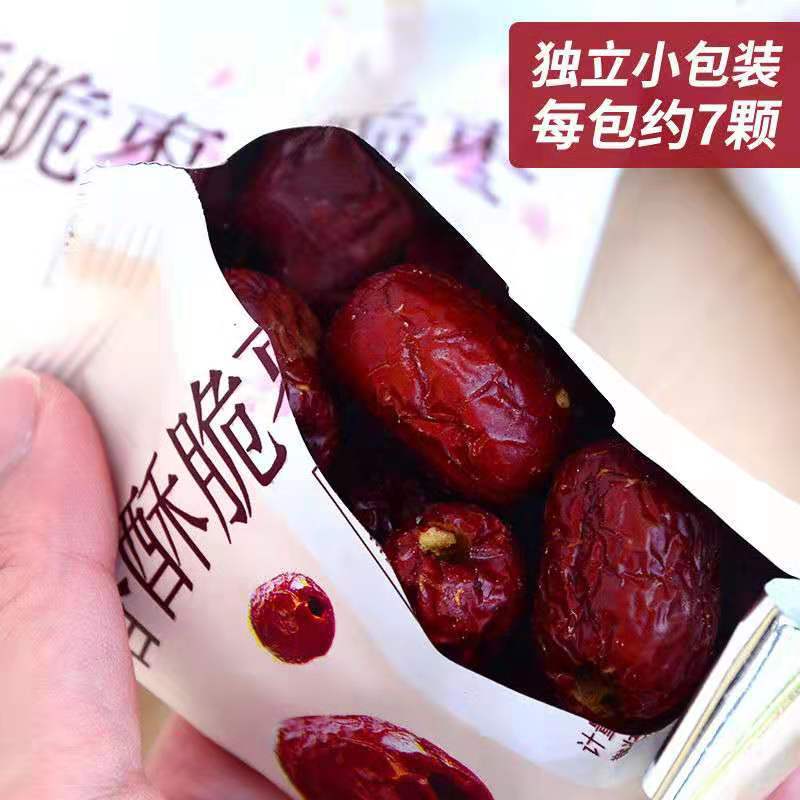 新疆香酥脆枣小包装脆枣脆枣空心无核酥脆嘎嘣脆零食干枣一件代发
