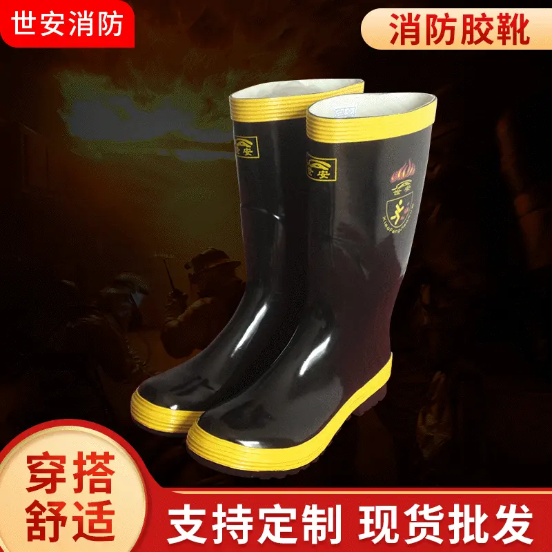厂家现货脚部防护设备森林消防靴 安全防护靴消防靴消防靴