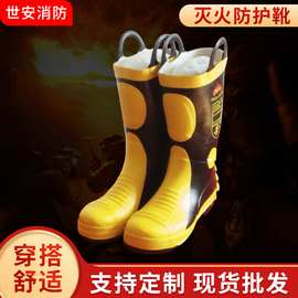 厂家02款消防员灭火防护靴消防员专用战斗靴高品质消防靴