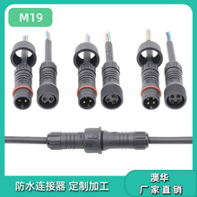 ���AAHUA����ֲ�ﺽ�ղ��^3оip67��ĸ�B�Ӿ�LED����2о��ˮ���^