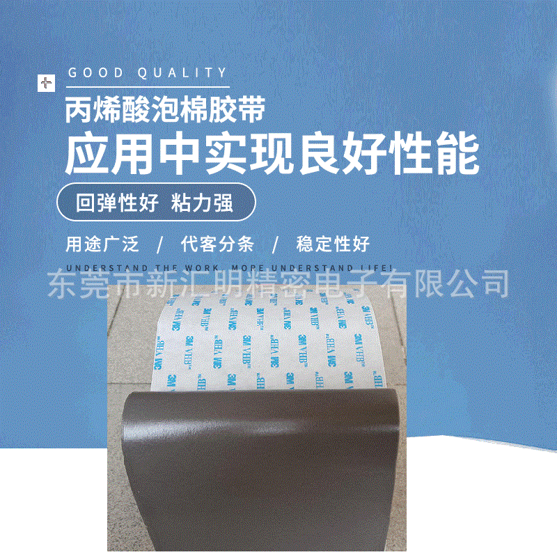 3M5611A-GP丙烯酸泡沫胶带汽车中粘附衬条密封件胶带弹性部件胶带