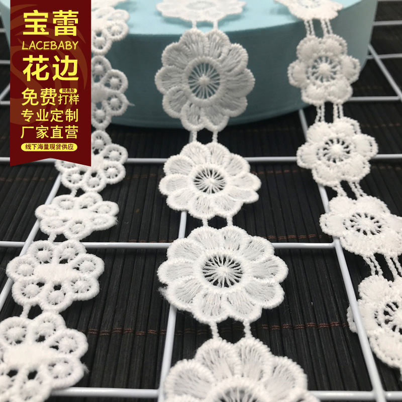 牛奶丝花边带水溶手工绣花服装辅料白色工厂刺绣批发窗帘蕾丝