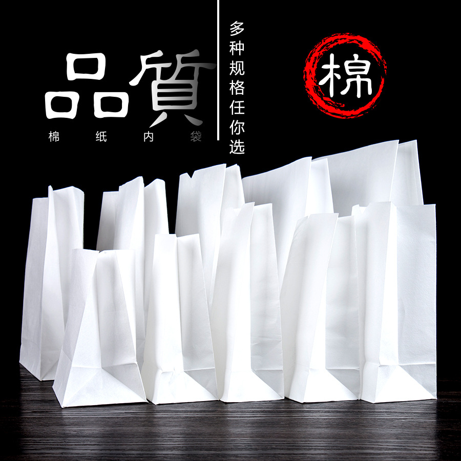 早春绿茶内袋茶叶棉纸散茶花茶无字棉透气棉纸包装袋小包装普洱茶