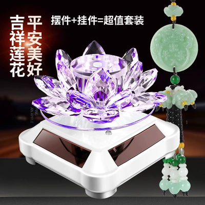 Car ornaments — accessories - solar-white-purple-lotus-green-jade-peace-pendant-send-perfume