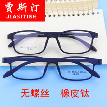 青少年弹性漆眼镜框学生近视监狱眼镜超轻TR90橡胶钛无螺丝眼镜架
