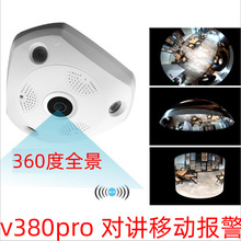 300万v380pro广角无线wifi camera监控网络摄像机360全景摄像头