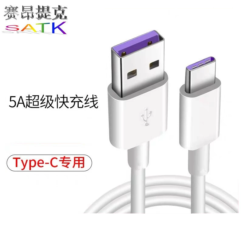 Новый сверхбыстрый заряжающийся кабель данных, совместимый с Apple Android Type-C, кабель 5A, прямые продажи производителя