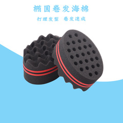 Amazon's best-selling African perm sponge oval hair curler double-sided curling sponge afro hair management tool