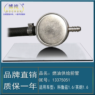 pipe gasoline tube with valve – Tubing