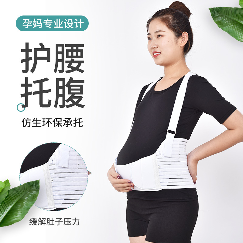 Mesh Elastic Comfortable Breathable Prenatal Belly Belt Belt Maternity Supplies Pelvic Belt Waist Prenatal Abdominal Belt