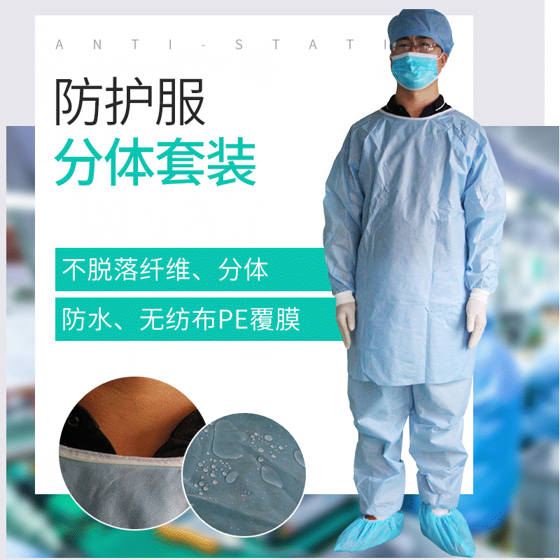 刑侦加厚无纺布PE覆膜隔离衣防粉尘解剖服分体防液体一次性防护服
