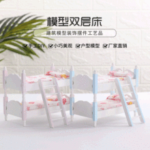 1:12娃娃屋dollhouse迷你家具模型儿童房场景木质双层床玩具叠床