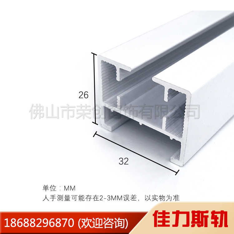 电动窗帘型材轨道 佳丽斯开合帘静音轨道  铝合金材质 电泳工艺
