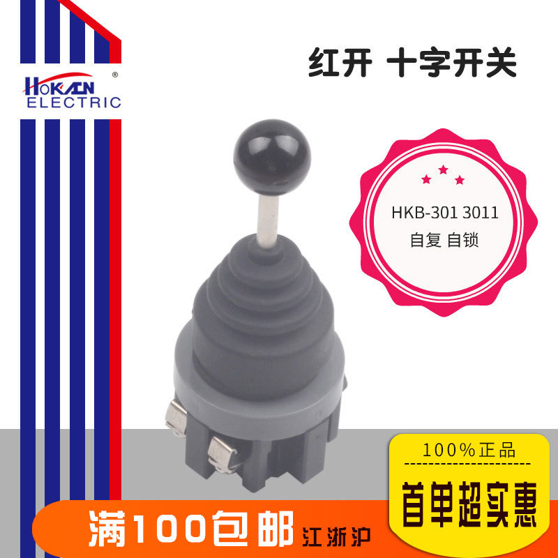 쿪 HKTMR-301HKB-301) ˫Ը  3011 ʮֿ ҡ
