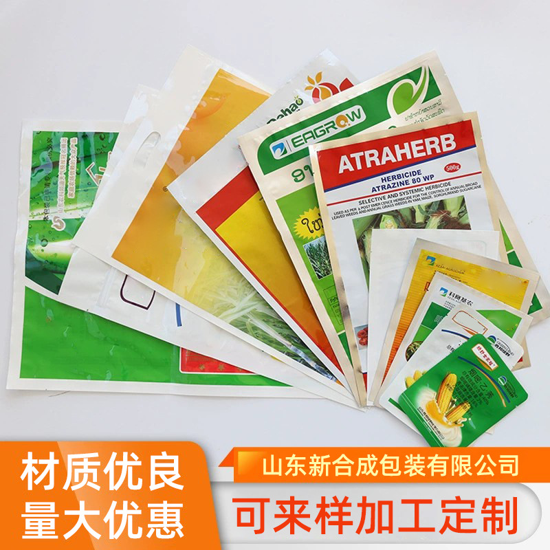 多种农药及兽药袋济南销售 价格优惠 可按需源头供应包装袋