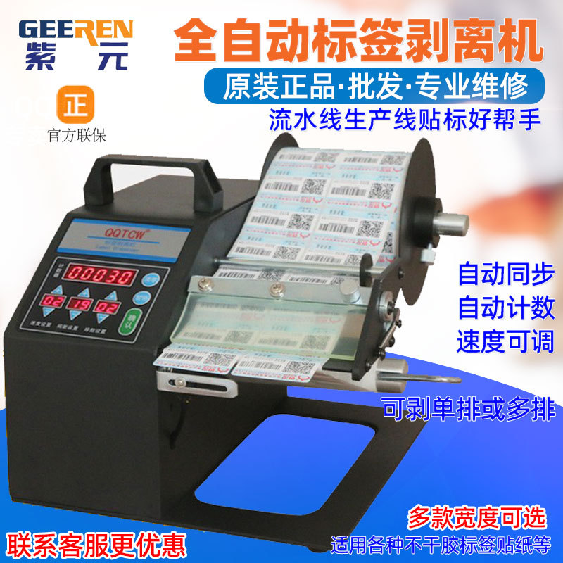 QQTCW Q90 Q120 Q150 Q180�Զ���ǩ����������ɽ�ֽ�������˺��