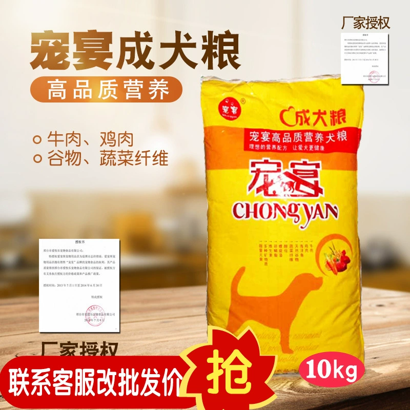 Поколение оптовой сфотографированной цены на домашнее животное Банкетный вкус говядины на корм для собак 10 кг корм для собак 20 кг