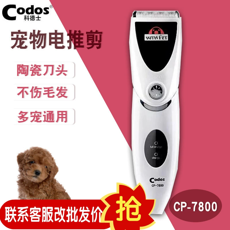 Оптовая доставка KODS CP-7800 электрическая машинка для стрижки домашних животных электрическая машинка для стрижки собак