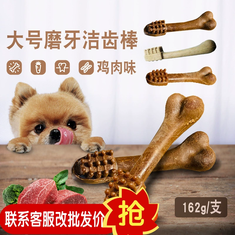 Яхе любит чистить большую кость для чистки зубов со вкусом курицы 162 г один укус собаки Домашние животные Кость Коренные зубы закуски