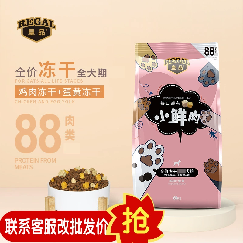 Оптовая продажа 6 кг Королевский продукт целая собака куриный яичный желток лиофилизированный корм для собак общий корм лиофилизированный двойной Тедди
