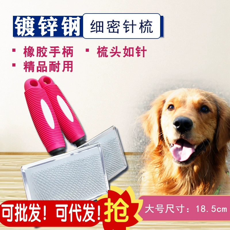 Оптовая продажа большая оцинкованная сталь красная игла гребень по всей длине 18,5 см игла гребень для домашних животных гребень для собак щетка