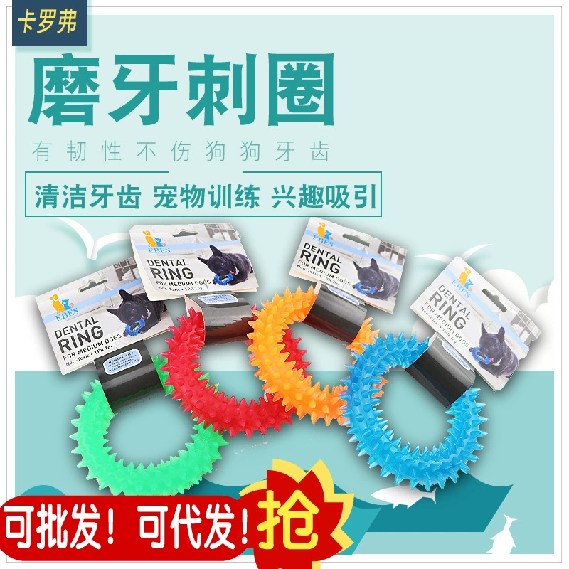 Оптовая домашнее животное шип кольцо моляр Прорезыватель круг чистка зубов шип кольцо моляр обучение собака игрушка молчаливая игрушка собака