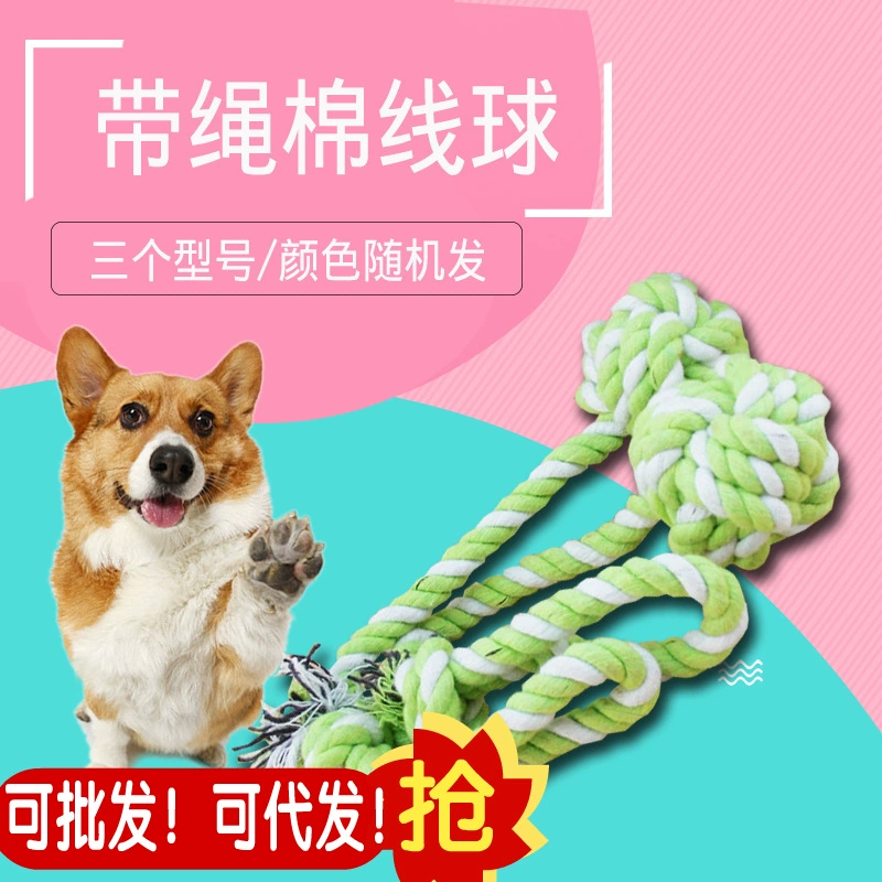 Новое поступление игрушка для домашних животных игрушка для моляров с игрушкой из хлопковой веревки из конопли небольшого размера (диаметр около 6,5-7 см)