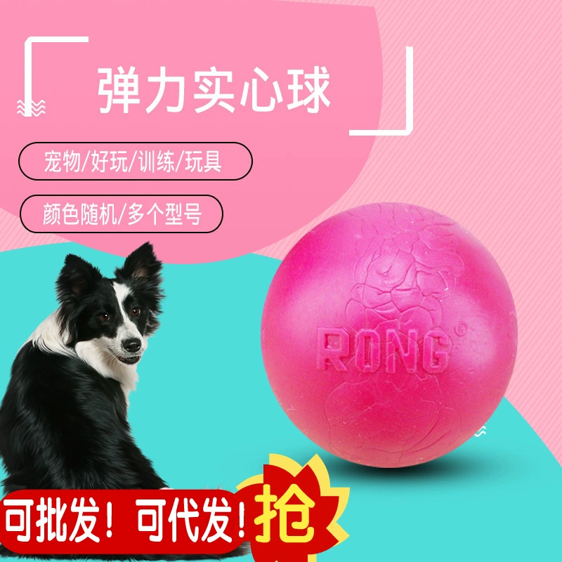Новая игрушка для домашних животных игрушка для собак устойчивый к укусам резиновый твердый мяч цвет случайный маленький размер король большой