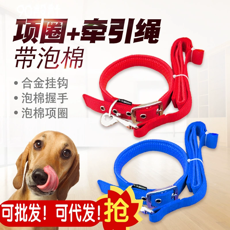 Yixiao экспорт утолщенной пены тяги пояса/Pet собака Тяговый канат + воротник костюм широкий тяги