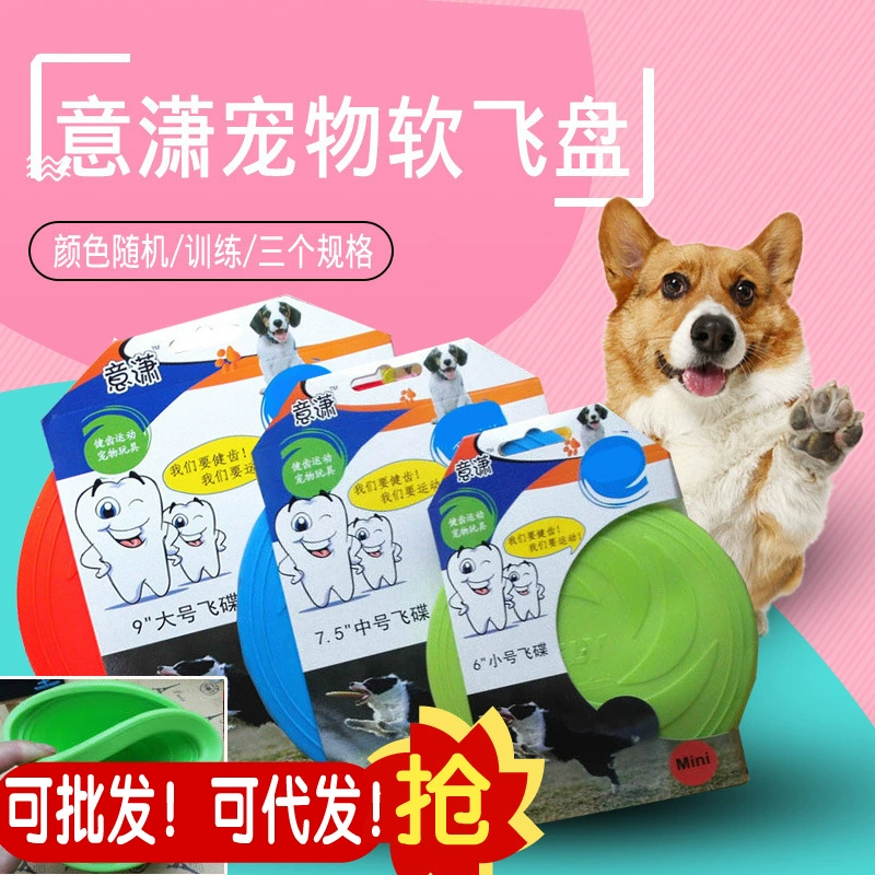 Оптовая продажа Yixiao Pet Открытый Устойчивый к укусам Мягкий силиконовый фризби Border Животноводство Золотые волосы Фрисби Обучение