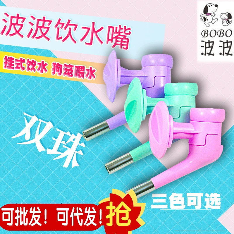 Оптовая продажа Bobo Double Bead Питьевая голова Устройство для питьевой воды Подвесной чайник Автоматическая кормушка для воды Кошка Питьевая большая бутылка для собак