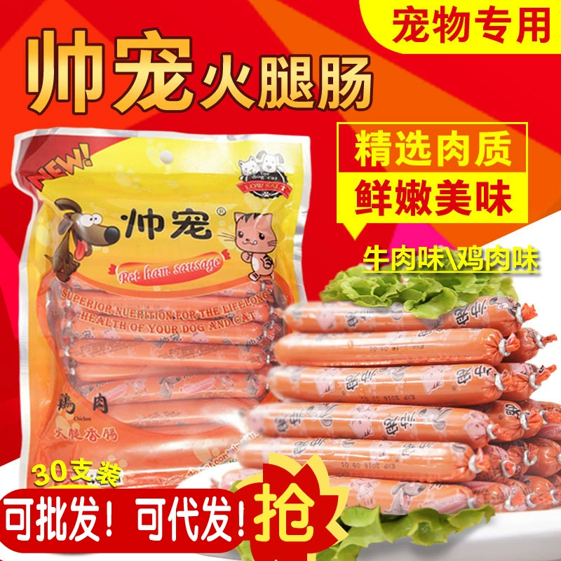 От имени шерсти домашних животных колбаса 450 г 30 собачья ветчина колбаса Тедди закуски Кот Курица Говядина домашнее животное огонь