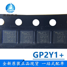 GP2Y1 全新原装GP2Y1+ 信号调节 射频/微波合成器 进口正品