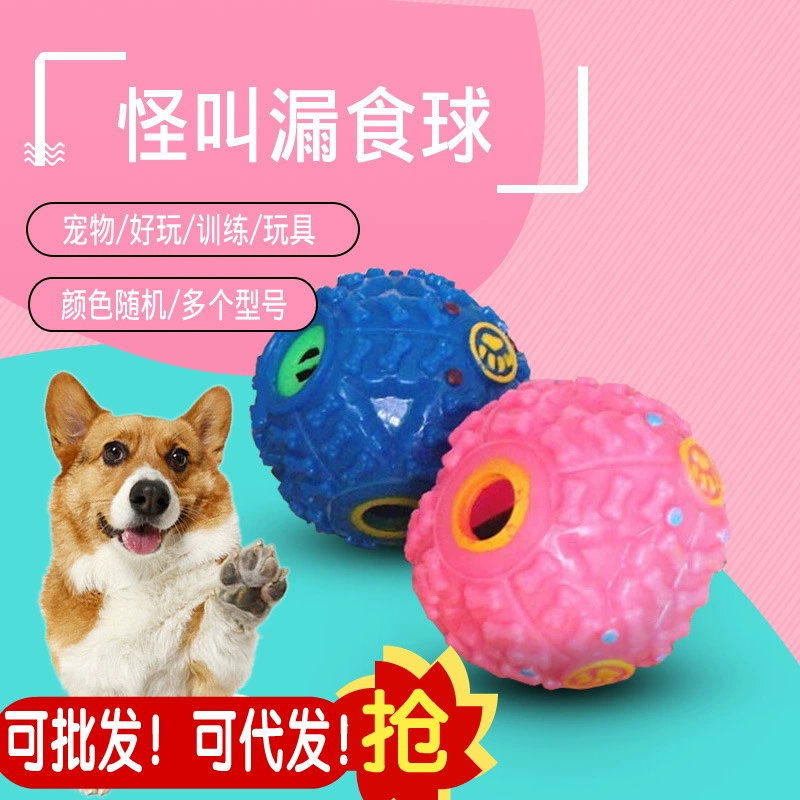 Собака утечка звука мяч игрушка Тайвань игрушка для домашних животных мяч странный мяч еда мяч (средний)